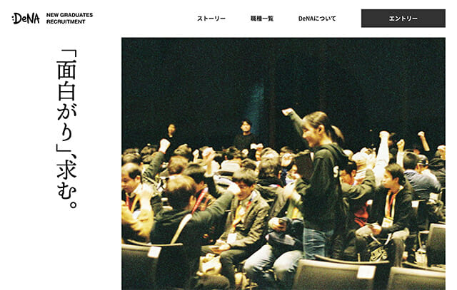 10.株式会社ディー・エヌ・エー