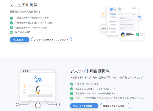 キャリアジェット(Careerjet)とは？特徴や料金などを徹底解説 - 採用係長の採用アカデミー