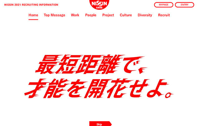 20.日清食品株式会社