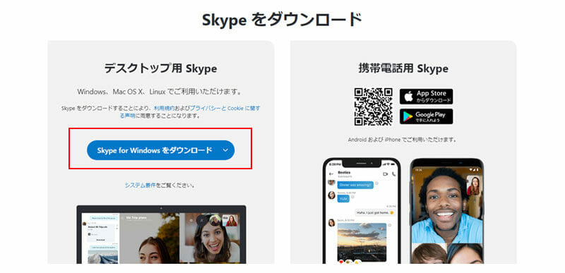 Skype 面接の始め方ガイド スカイプ面接の準備と面接当日の流れ 採用担当者向け 採用マーケティングツール 採用係長