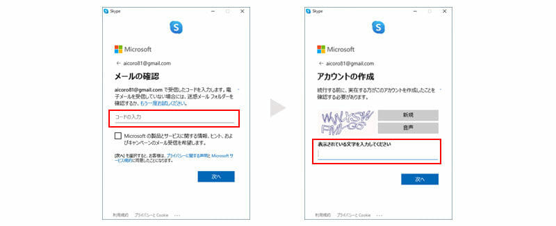 Skype 面接の始め方ガイド スカイプ面接の準備と面接当日の流れ 採用担当者向け 採用アカデミー