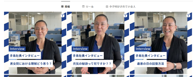 手島精管株式会社 Instagram