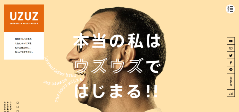 UZUZ公式サイト
