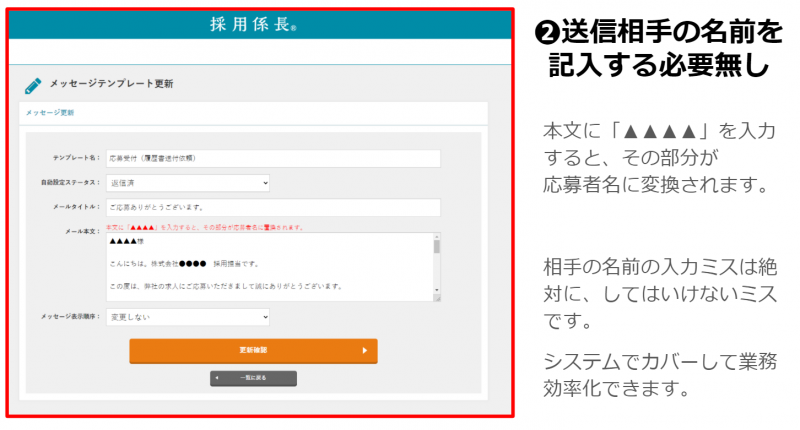 採用担当者向け 採用メールテンプレート集 面接調整や採用通知などの文例 採用係長の採用アカデミー 採用担当者のための採用情報メディア