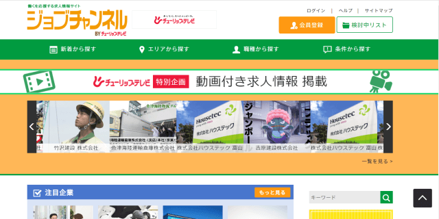 北信越地方編 地方採用に特化した求人サイト特集 富山県 石川県 福井県 長野県 新潟県 採用アカデミー 採用をもっとカンタンに