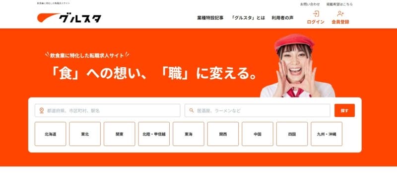 グルスタ