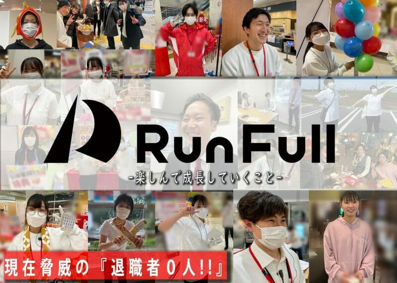  Run Full株式会社様