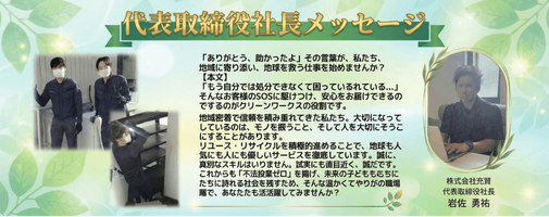 株式会社充賢様