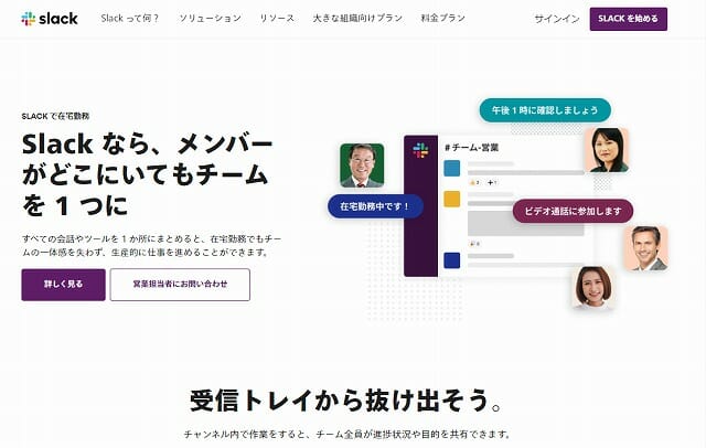 テレワークを導入するときの準備と注意点 ツール ルール マネジメントについて 採用アカデミー