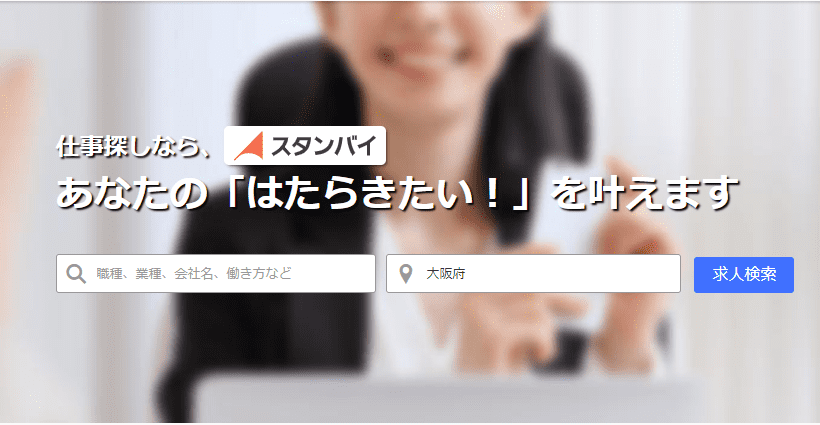 5つの求人検索エンジンのメリットとデメリットを特徴別に比較 採用マーケティングツール 採用係長 採用アカデミー