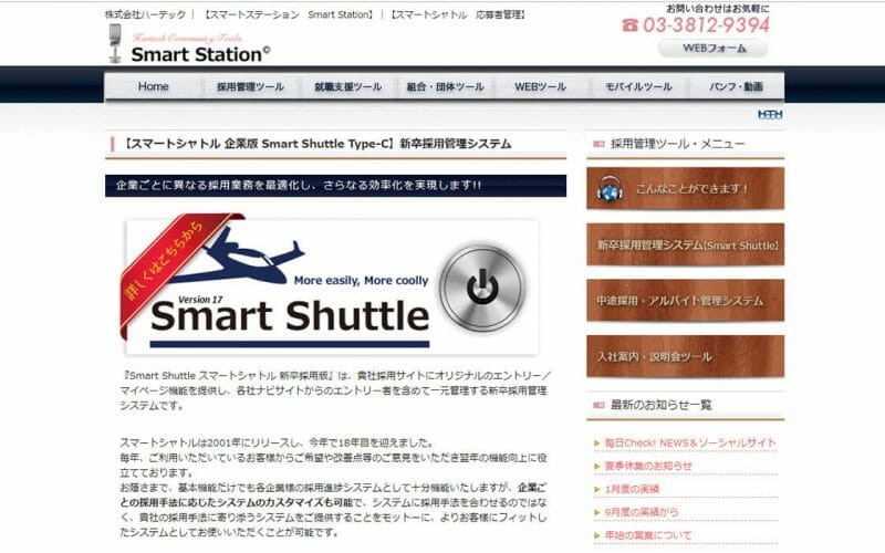 Smart Shuttle