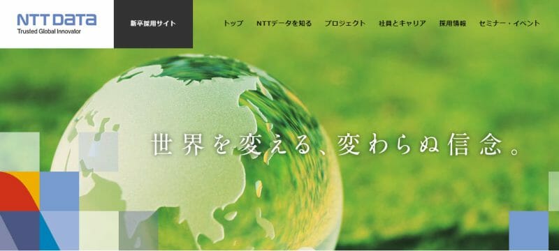 株式会社エヌ・ティ・ティ・データ 様