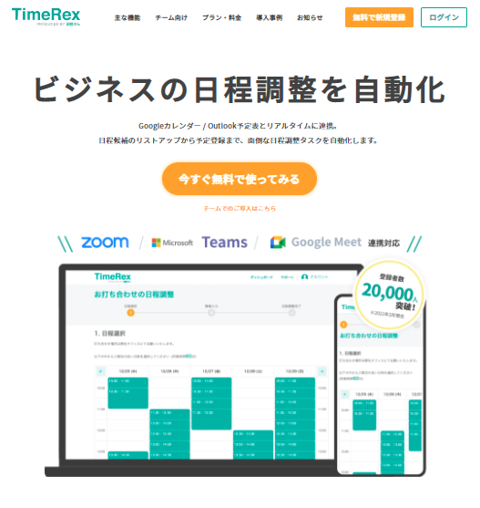 面接における日程調整の重要性とおすすめのツールを紹介 採用マーケティングツール 採用係長 採用アカデミー