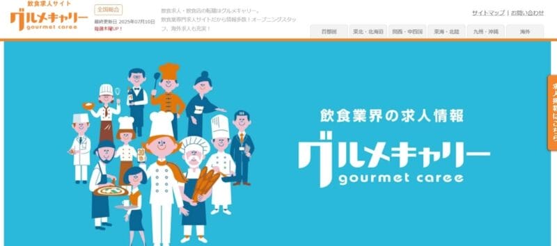 グルメキャリー