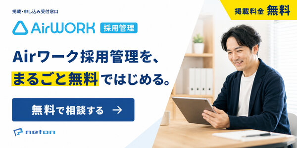 Airワーク