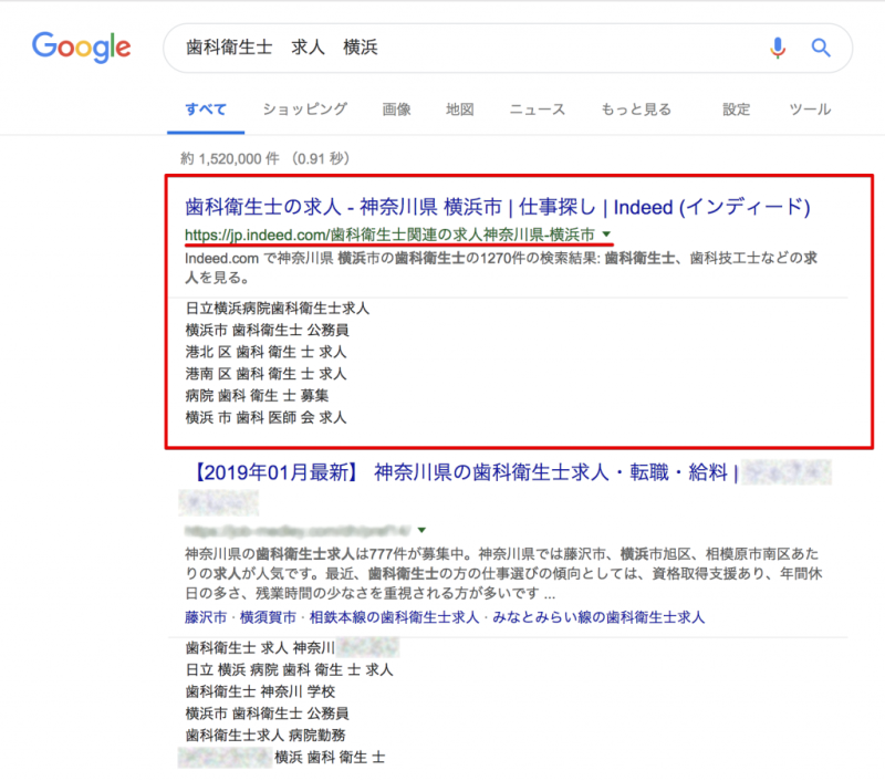 Googleで歯科衛生士 求人 横浜で検索した結果。一番上にIndeedが表示されている。