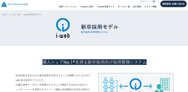 お知らせ I Web新卒採用 採用サイト作成なら採用係長