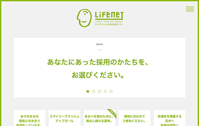 21年最新版 採用サイトの参考にしたいデザインまとめ25選 採用アカデミー 採用をもっとカンタンに