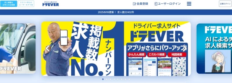 ドラEVER