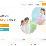 e介護転職とは？ 掲載料金と求人サイトの特長、利用企業の声を紹介
