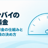 スタンバイの掲載料金は？無料掲載・クリック課金・Indeed/求人ボックスとの違い
