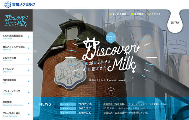 7.雪印メグミルク株式会社