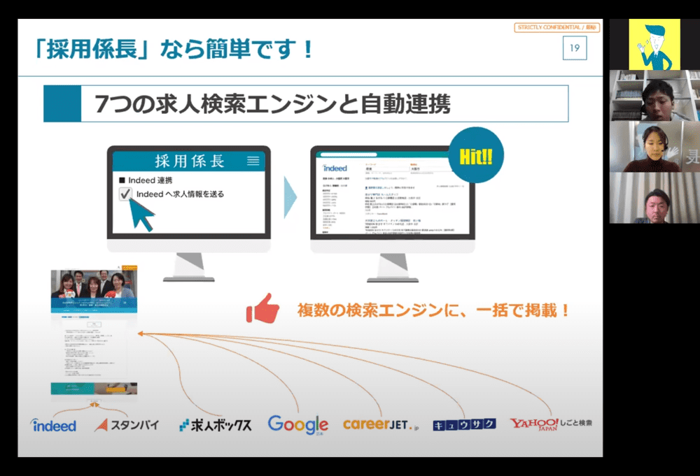 採用係長なら簡単です！