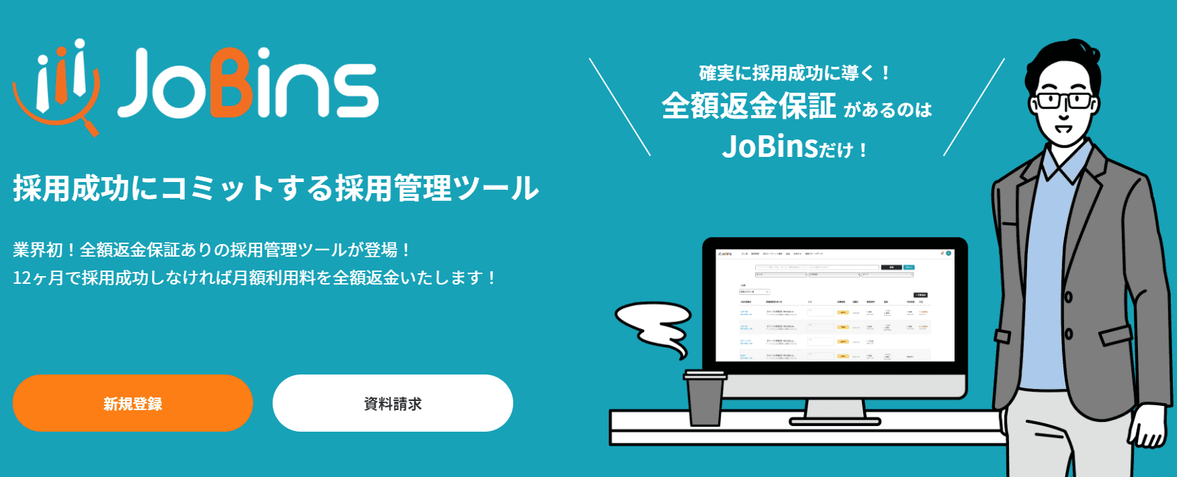 求人データベースとは？利用するメリットとデメリット、代表的なサービスを紹介 - 採用係長の採用アカデミー