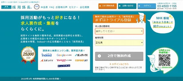 求人ポスターの作り方３選 求人情報を掲載しつつポスターが作れるサービスも 採用アカデミー