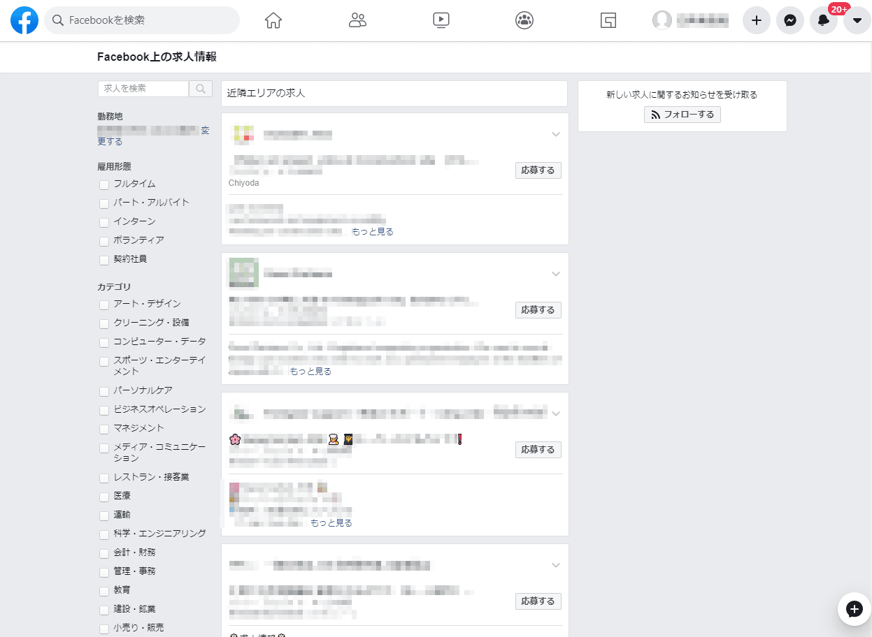 Facebookの求人募集方法と5つのコツを徹底解説 採用アカデミー 採用をもっとカンタンに