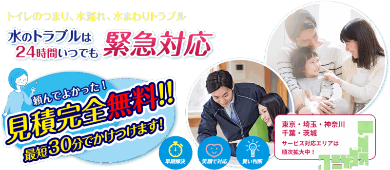 株式会社住まいる安心レスキュー様