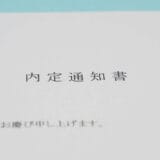 失敗しない内定通知書テンプレートと書き方ガイド！ トラブルを防ぐコツ5選