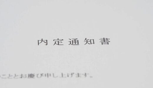 失敗しない内定通知書テンプレートと書き方ガイド！ トラブルを防ぐコツ5選