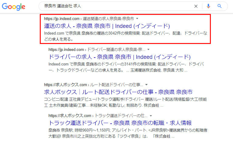 Indeed「奈良市　運送会社　求人」検索結果