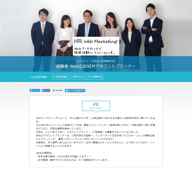 ネットオン求人情報