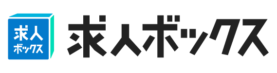求人ボックスに対応